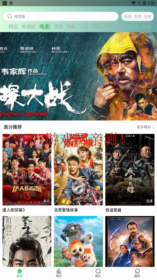 蜂鸟视频app最新版下载(蜂鸟追剧) v1.3.1 官方安卓版