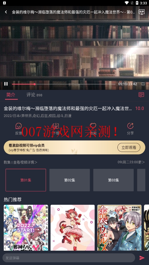 clicli动漫app最新官方版下载 v1.0.4.8 安卓免费版