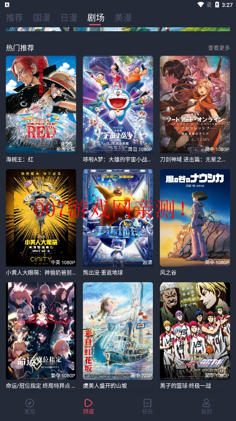 clicli动漫app最新官方版下载 v1.0.4.8 安卓免费版