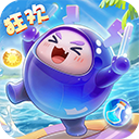球球英雄跃游客户端下载 v1.10.21