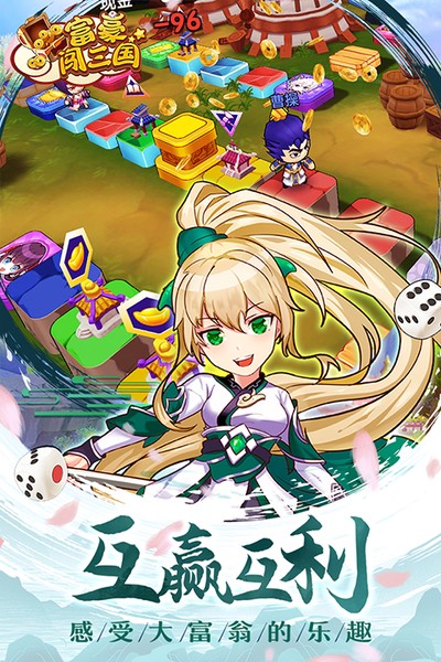 富豪闯三国无需网络版下载 v5.9.0.4