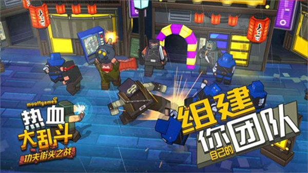 热血大乱斗功夫街头之战内购版 v2605.02 安卓版