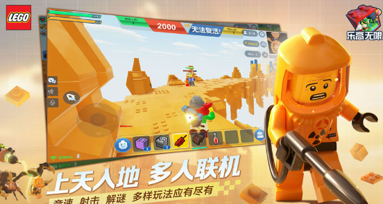 乐高无限2023年最新版正式服下载 乐高无限2023年最新版正式服下载
