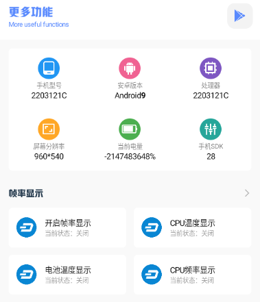 yzl工具箱9.1画质助手版本下载 yzl工具箱9.1画质助手版本下载