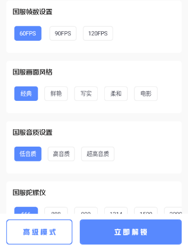 yzl工具箱9.1画质助手版本下载 yzl工具箱9.1画质助手版本下载