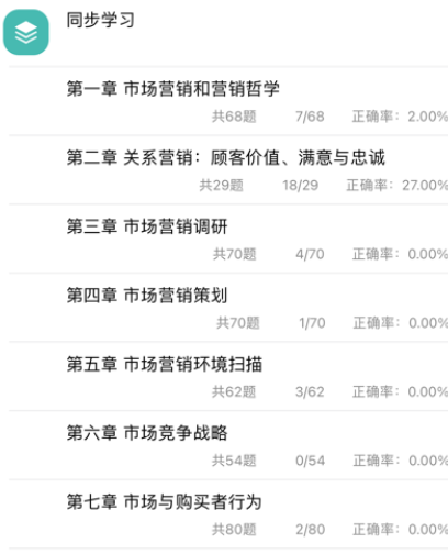 智考通移动端app官方下载 智考通移动端app官方下载