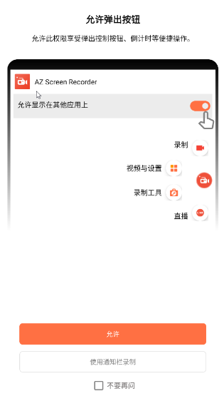 AZ屏幕录像机app官方正版下载(AZ Screen Recorder) AZ屏幕录像机app官方正版下载(AZ Screen Recorder)