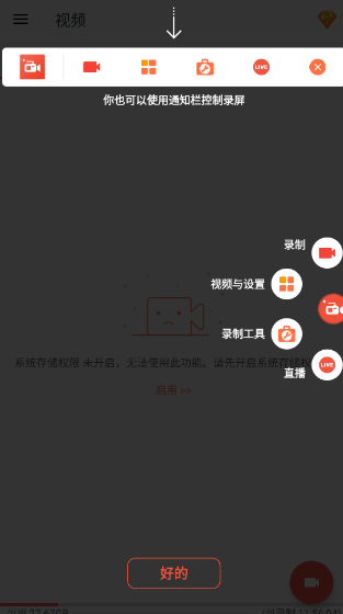 AZ屏幕录像机app官方正版下载(AZ Screen Recorder) AZ屏幕录像机app官方正版下载(AZ Screen Recorder)