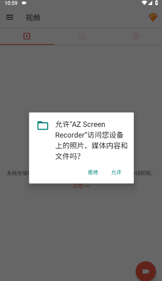 AZ屏幕录像机app官方正版下载(AZ Screen Recorder) AZ屏幕录像机app官方正版下载(AZ Screen Recorder)