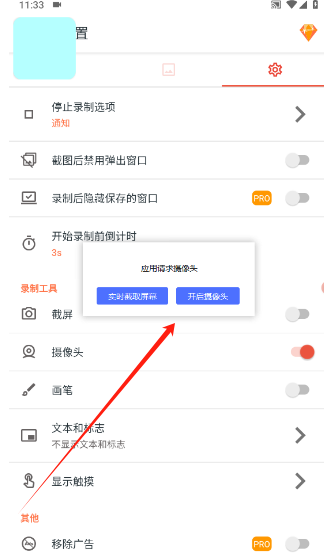 AZ屏幕录像机app官方正版下载(AZ Screen Recorder) AZ屏幕录像机app官方正版下载(AZ Screen Recorder)