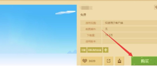 skinessd皮肤制作器官方下载(Skinseed) skinessd皮肤制作器官方下载(Skinseed)