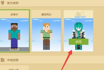 skinessd皮肤制作器官方下载(Skinseed) skinessd皮肤制作器官方下载(Skinseed)