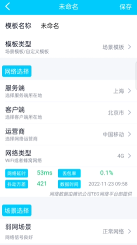 甲辰QNET弱网和平精英适配版下载 甲辰QNET弱网和平精英适配版下载