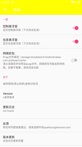 甲辰QNET弱网和平精英适配版下载 甲辰QNET弱网和平精英适配版下载