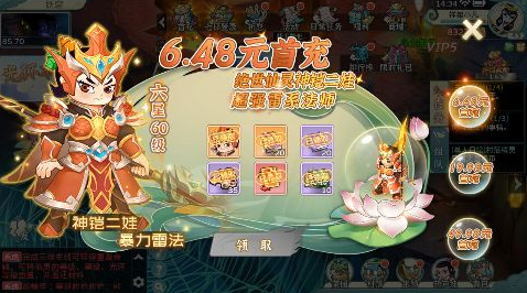 葫芦娃奇幻世界0.1折版手游下载 葫芦娃奇幻世界0.1折版手游下载