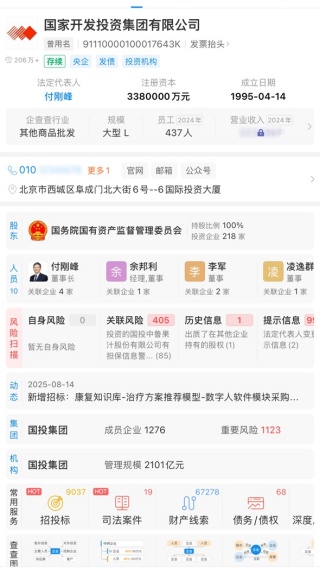 企查查企业信用查询 企查查企业信用查询