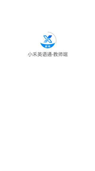 小禾英语通 小禾英语通