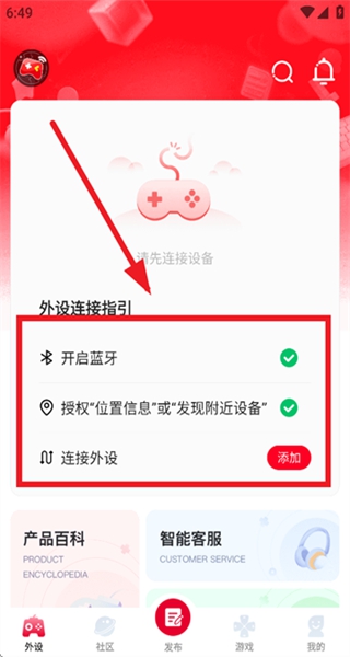 北通游戏厅TV电视版免费下载 北通游戏厅TV电视版免费下载