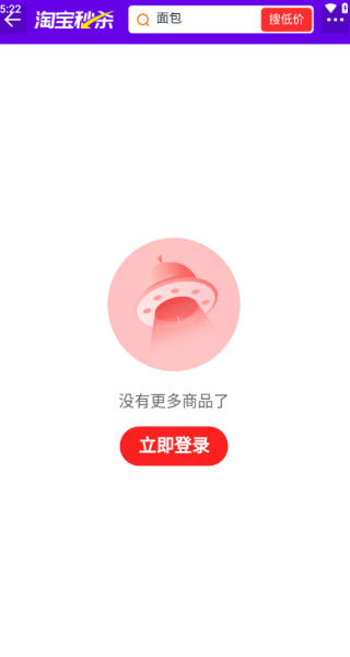 淘特app下载安装官方免费下载 淘特app下载安装官方免费下载
