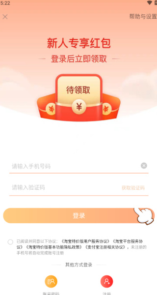 淘特app下载安装官方免费下载 淘特app下载安装官方免费下载