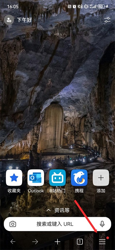 Edge浏览器安卓版下载 Edge浏览器安卓版下载