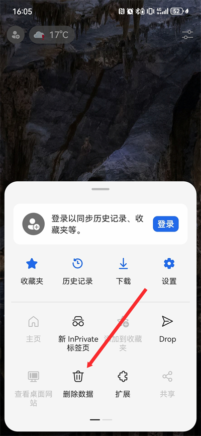 Edge浏览器安卓版下载 Edge浏览器安卓版下载