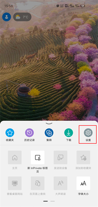 edge浏览器安卓版下载 edge浏览器安卓版下载