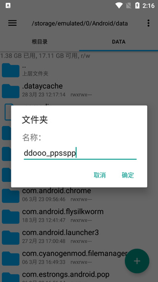 PPSSPP模拟器安卓无广告版 PPSSPP模拟器安卓无广告版