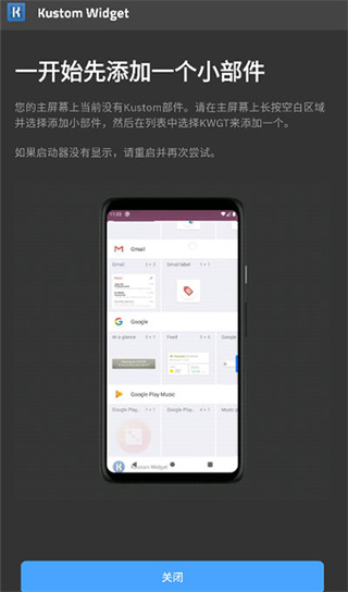 kwgt安卓版下载 kwgt安卓版下载