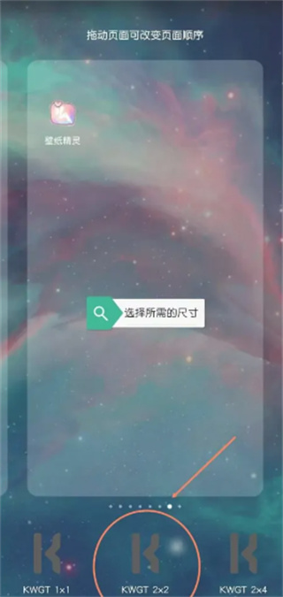 kwgt安卓版下载 kwgt安卓版下载