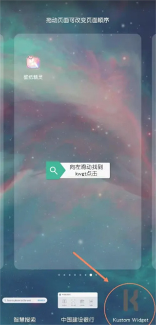 kwgt安卓版下载 kwgt安卓版下载