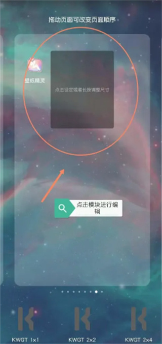 kwgt安卓版下载 kwgt安卓版下载