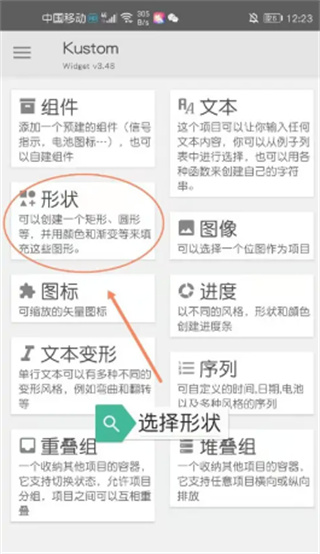 kwgt安卓版下载 kwgt安卓版下载