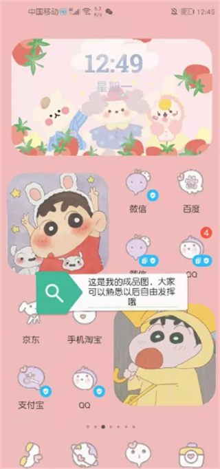 kwgt安卓版下载 kwgt安卓版下载