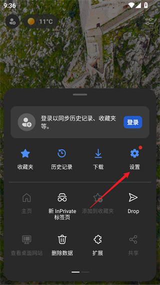 Edge浏览器安卓版下载 Edge浏览器安卓版下载
