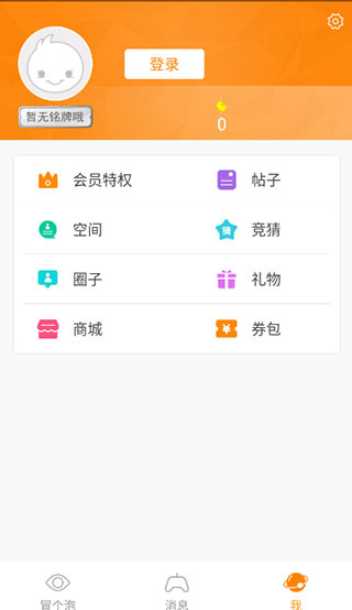 冒泡社区最新版 冒泡社区最新版