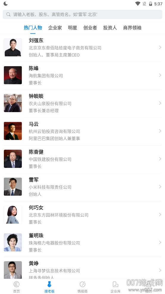 企查查无限搜版 企查查无限搜版