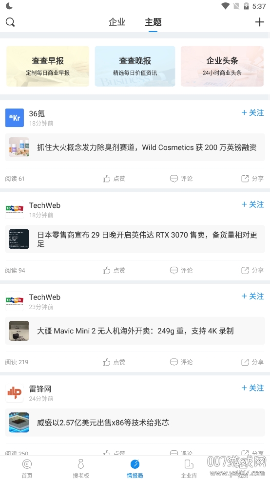 企查查无限搜版 企查查无限搜版