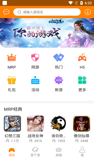 冒泡社区最新版 v12.02 官方版