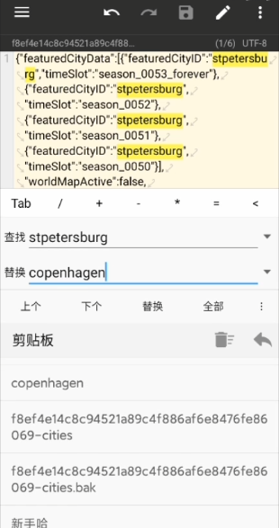 地铁跑酷地图切换器内置菜单 v2.37.0 安卓版