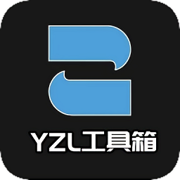 yzl工具箱9.3画质助手版本下载 v9.3 最新版 yzl工具箱9.3画质助手版本下载 v9.3 最新版