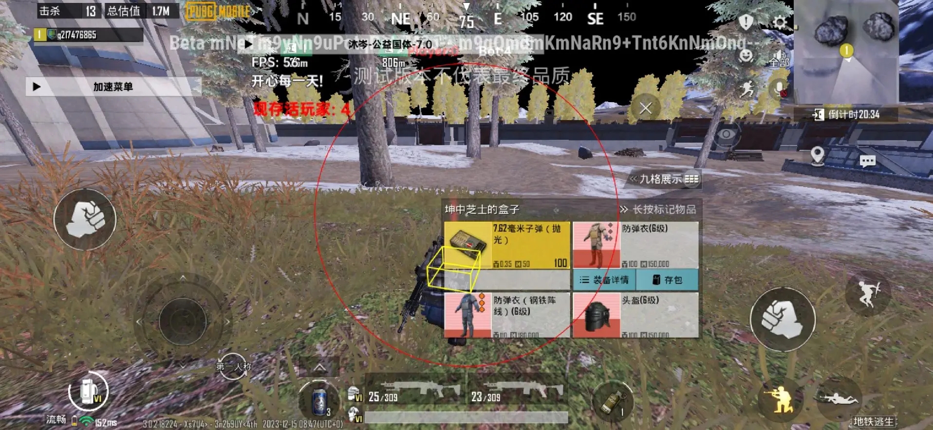 沐岑公益国体官方版下载 v8.2 安卓版