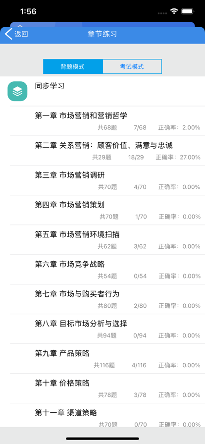 智考通移动端app官方下载 v3.9.10 手机版