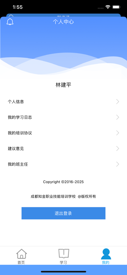 智考通移动端app官方下载 v3.9.10 手机版
