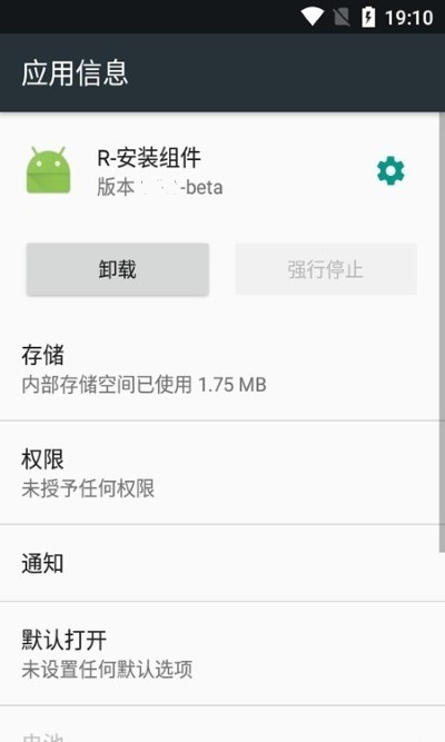 r安装组件apk官方版下载 v2.6.9 安卓版