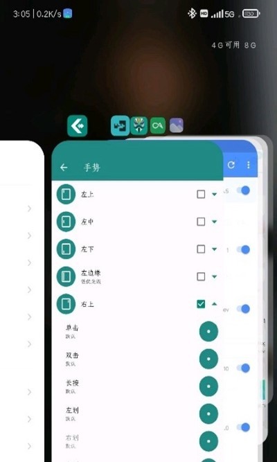 r安装组件apk官方版下载 v2.6.9 安卓版