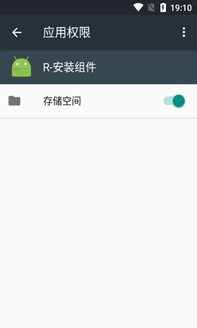 r安装组件apk官方版下载 v2.6.9 安卓版