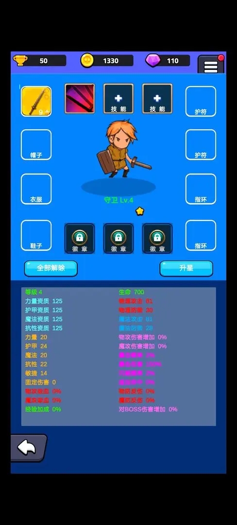 小小英雄宝箱传奇手游下载 v1.1.001 安卓版