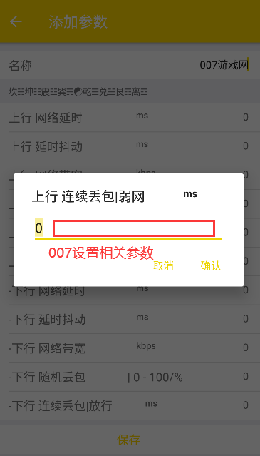 甲辰QNET弱网和平精英适配版下载(北辞弱网) v6.0 安卓版