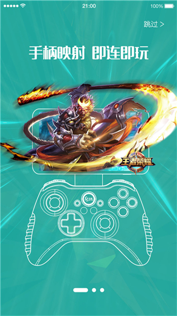 北通游戏厅TV电视版免费下载 v6.7.4 官方正版